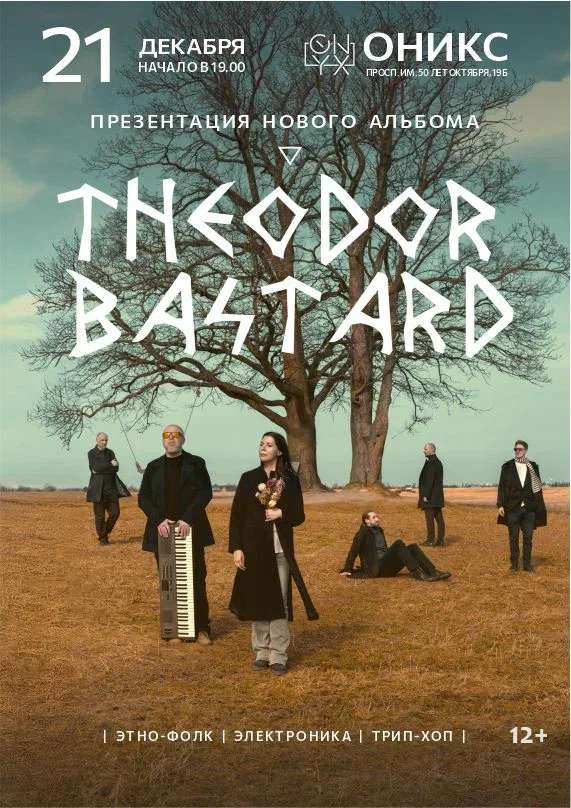 Theodor Bastard