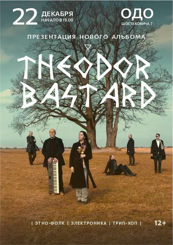 Theodor Bastard