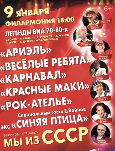Мы из СССР