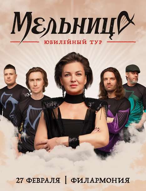Мельница