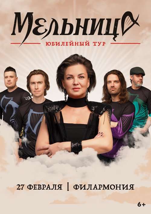Мельница
