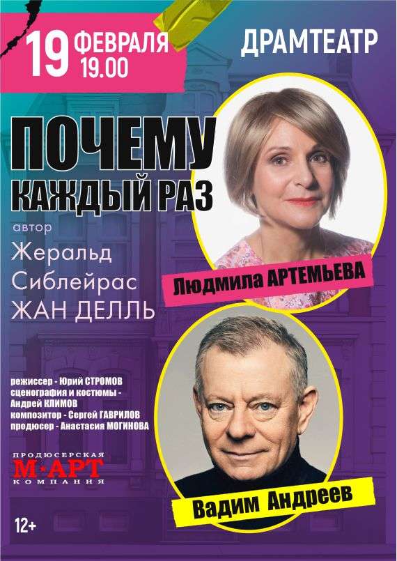 Почему каждый раз