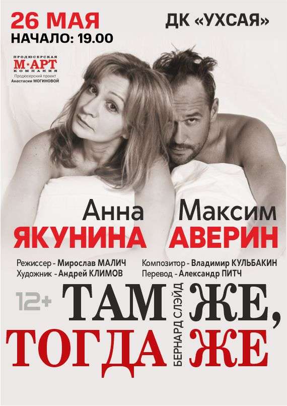 Там же, тогда же